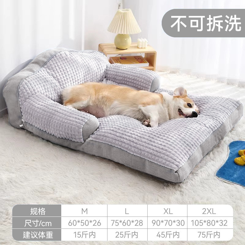 睡眠抓沙发加厚睡觉床边四季通用狗狗大型冬季保暖宠物猫窝宠物