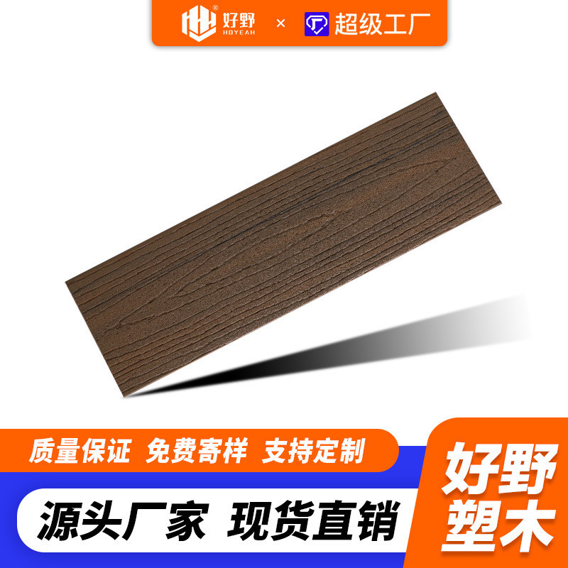 木塑木塑阳台塑木地板庭院花园户外地板板是实心共挤板厂家直供