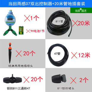 灌溉微喷自动浇花器出差智能每天定时浇水喷淋浇灌器滴灌家用花园