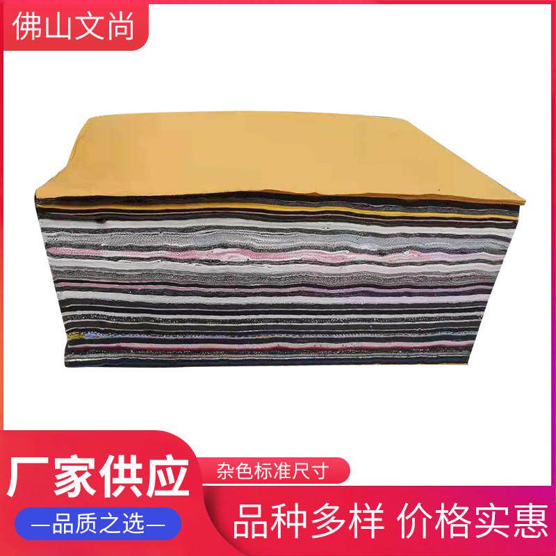 擦机布全棉工业抹布杂色标准尺寸不掉毛不掉色吸水吸油包邮