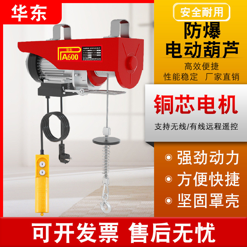 定制带跑车小型家用运行式微型葫芦起重吊机微型电动葫芦提升机