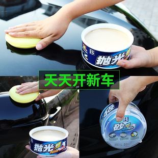 汽车抛光蜡研磨剂砂蜡划痕修复神器去污上光防护全色系车漆通用蜡