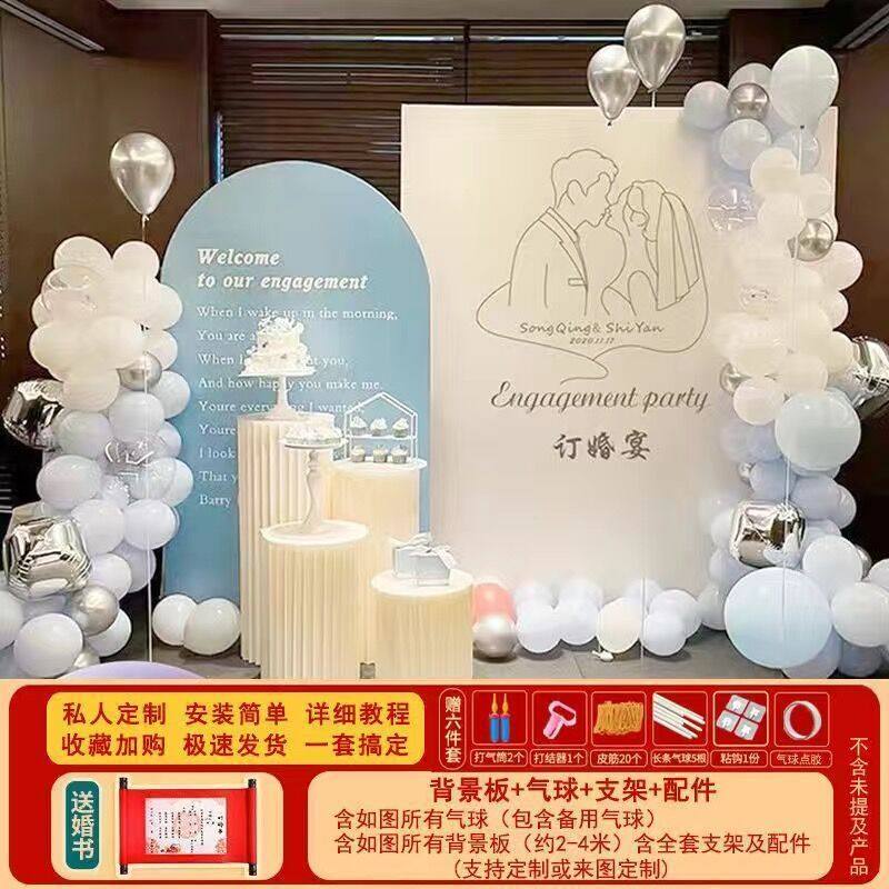 订婚高级简约背景板墙新中式订婚宴板场景布置装饰全套网红摆件,节庆用品/礼品,气球,淘宝优惠券,粉丝福利购,淘宝优惠卷