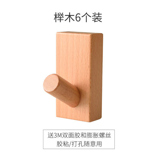 9ram免打孔实木挂钩玄关衣柜进门鞋柜挂衣钩轻奢门后挂衣架壁挂墙