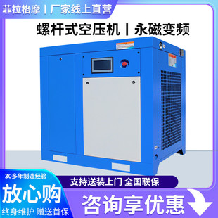7.5kw立方1螺杆式 22kw一套37千瓦空气压缩机 空压机10p永磁变频15