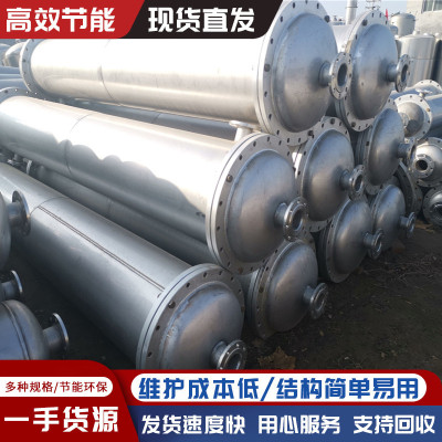 列管蒸发式换热不锈钢冷凝器化工用外循环喷淋式传热设备冷凝器