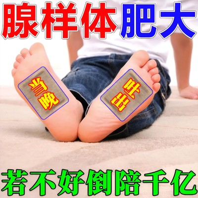 【三天断裉】腺样体肥大面容矫正器儿童打口嘴呼吸嘴唇上翘中药贴
