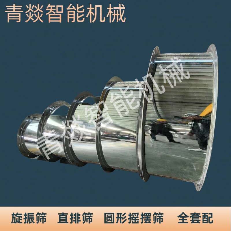 不锈钢桶底碳钢喷塑底桶圆形振动筛配件