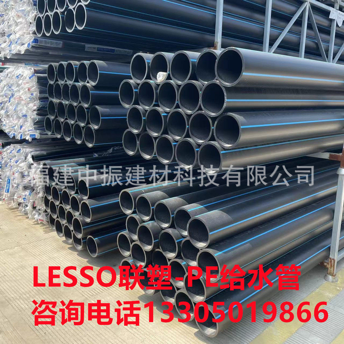 联塑pe给水管、联塑pe水管、福建联塑pe管、联塑管道、福建联塑