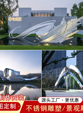 热销不锈钢发光飘带雕塑户外金属镂空装饰品摆件酒店售楼处落地抽