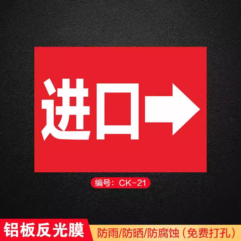 加油站进出口道路标志指引方向安全警示牌铝板反光立式安全出口