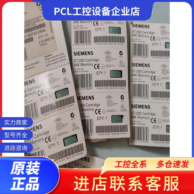 议价西门子电池存储卡6ES7291-8BA20-0XA06ES7291-8GH23-0XA0/8GF