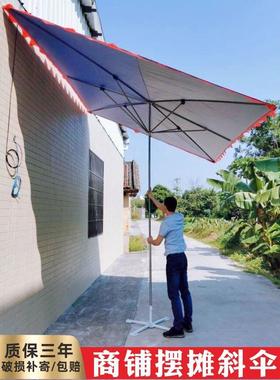 06YM遮阳伞户外摆摊斜坡伞门面遮阳斜伞遮雨棚雨伞商用大伞斜式太