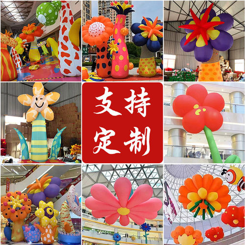 充气花朵商场定制发光悬挂花卉发光植物气模气模游乐场来图定制