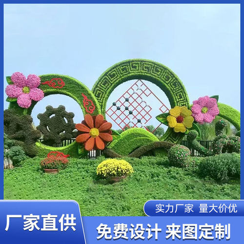 仿真绿雕工艺品绿植雕塑节庆装饰五色草造型立体花坛绿雕景观造型