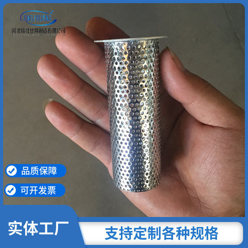 冲孔过滤筒 304不锈钢下水道过滤筒 水泵过滤筒,五金/工具,分离设备及耗材,淘宝优惠券,粉丝福利购,淘宝优惠卷