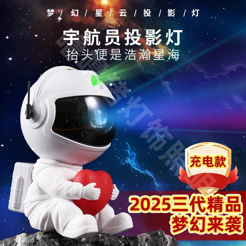宇航员星空投影灯卧室睡眠氛围灯浪漫房间投影仪小夜灯男女生礼物