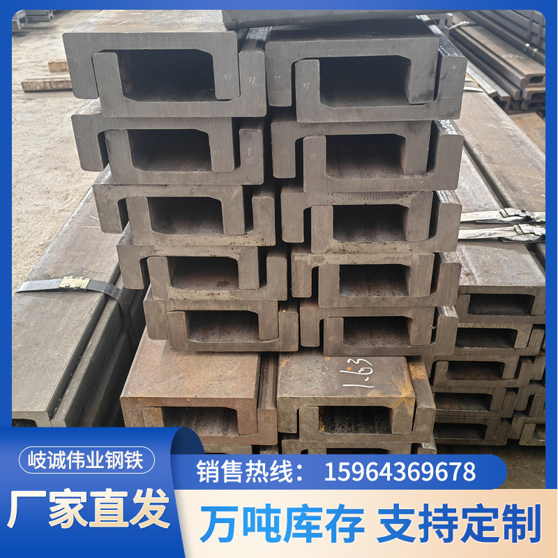 叉车j型门架规格升降机门架导轨c型叉车槽钢轴承钢加厚耐磨槽钢