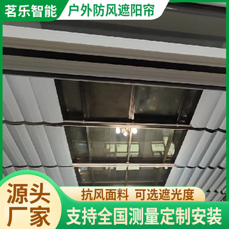 玻璃采光顶电动遮阳棚阳光房隔热防晒遮光帘商场帘折叠天棚室内