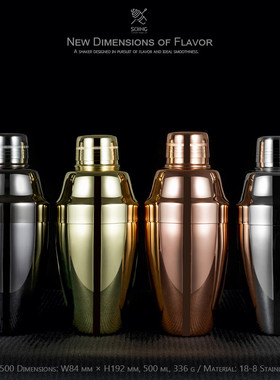 SOING cocktail shaker三段式550ml雪克杯摇酒壶酒吧专业调酒器