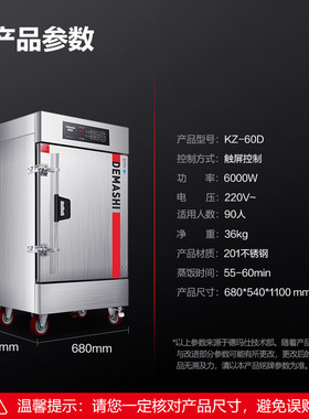 德玛仕kz125d蒸饭柜商用电蒸箱蒸饭车蒸蒸饭机大型全自动包蒸饭箱