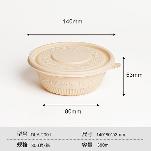 外卖打包盒批发一次性粉面可降解餐盒玉米淀粉碗粥圆形食品包装盒