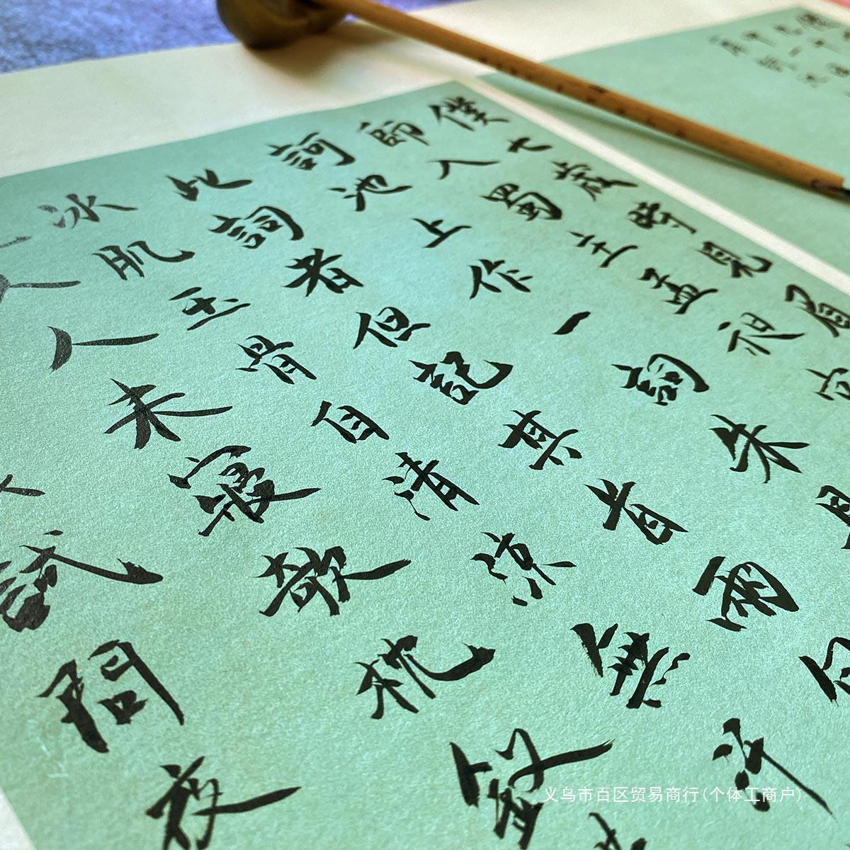 惇简缥碧国展投稿四六八尺整张微喷绢布宣纸楷书法作品纸半生加厚