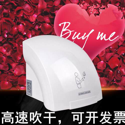 烘手机全自动感应干手器卫生间吹手干手机商用家用高速智能烘手器
