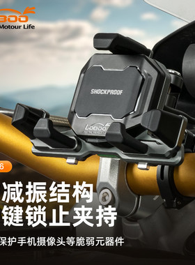 LOBOO萝卜PH06摩托车减震手机支架PH02S防振无线充电手机导航支架