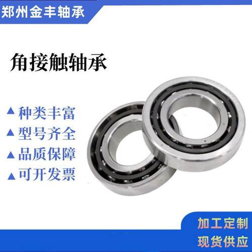 厂家直销73127313731473157316acm组合dbdfdt接触角轴承