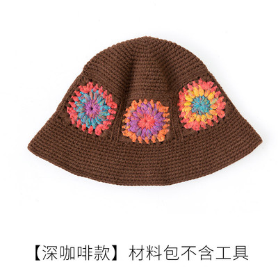 苏苏姐家材料包渔夫帽子手工diy编织材料包钩针毛线团棉线拼花