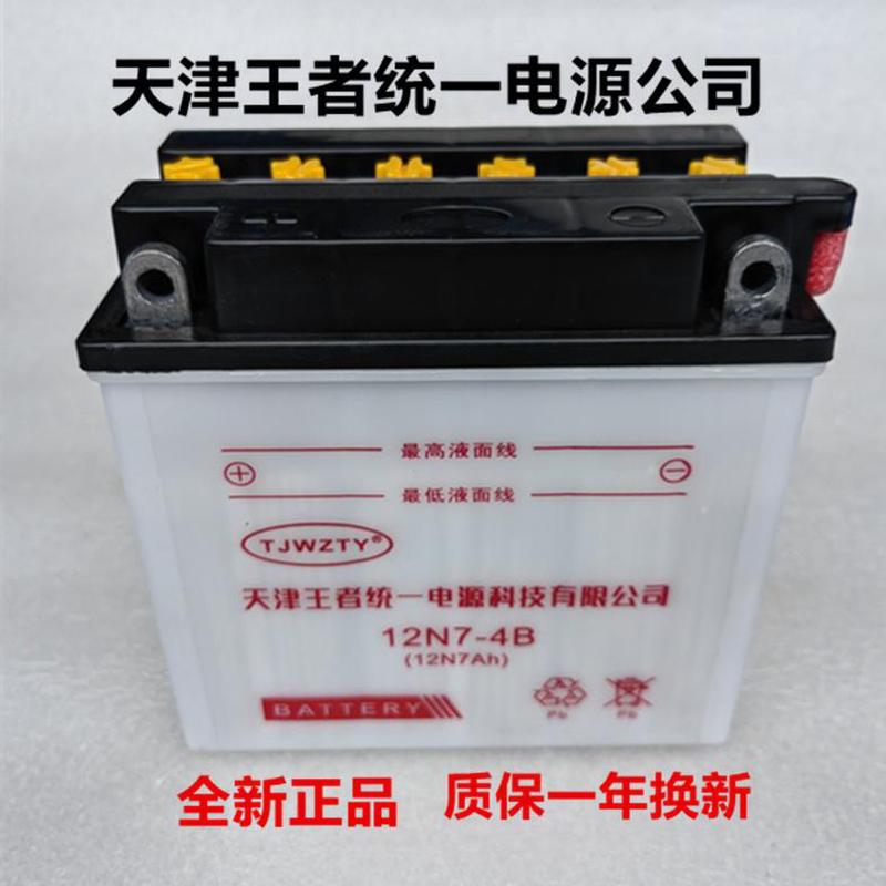 摩托车电瓶 12v 通用125/150摩托车电池7a‘9a弯梁110 水电瓶通用
