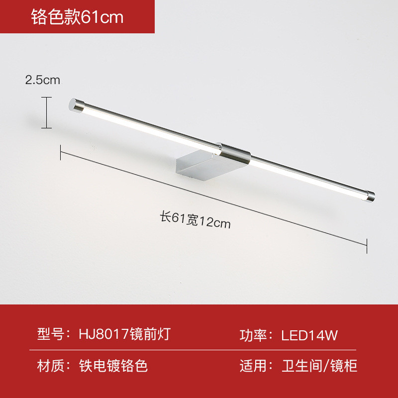 led镜前灯浴室卫生间化妆镜柜镜画壁画洗手台盥洗灯具厂家批发