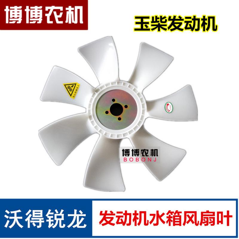 沃得锐龙收割机配件常柴国三发动机风扇叶片水箱散热风扇玉柴风扇