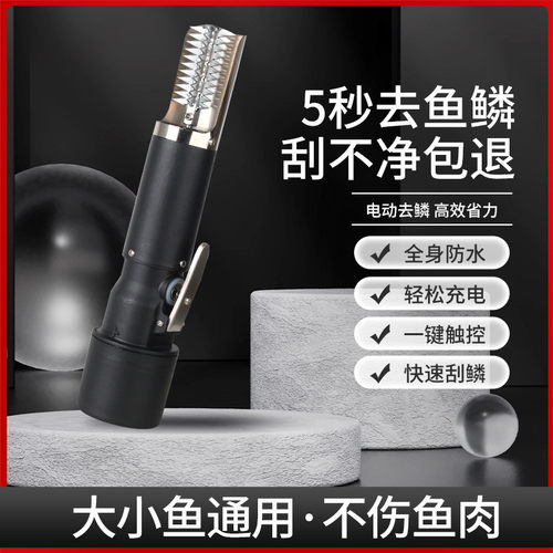 16.8V大功率电动刮鱼鳞机刮鱼鳞神器去鱼鳞机器杀鱼机鱼鳞刨