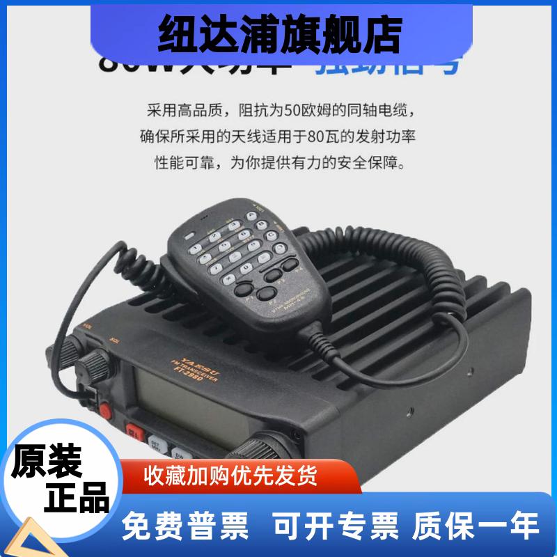 YAESU八重洲FT-2980R海事船用80w大功率VHF甚高频对讲机船台2900