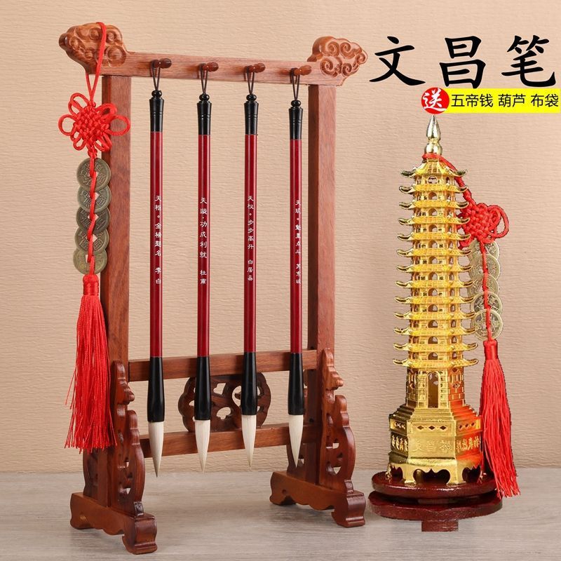 文昌笔4支+高档笔架+高塔全套学生孩子金榜题名步步高升书桌摆件
