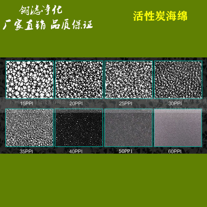 聚氨酯活性炭海绵除臭过滤棉蜂窝活性炭除油烟焊烟净化活性炭海绵