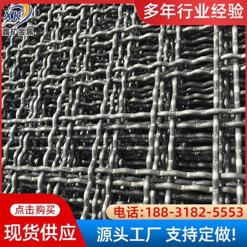 65锰钢盘条黑钢扎花筛网煤场过滤网砂石厂筛网振动金属筛网