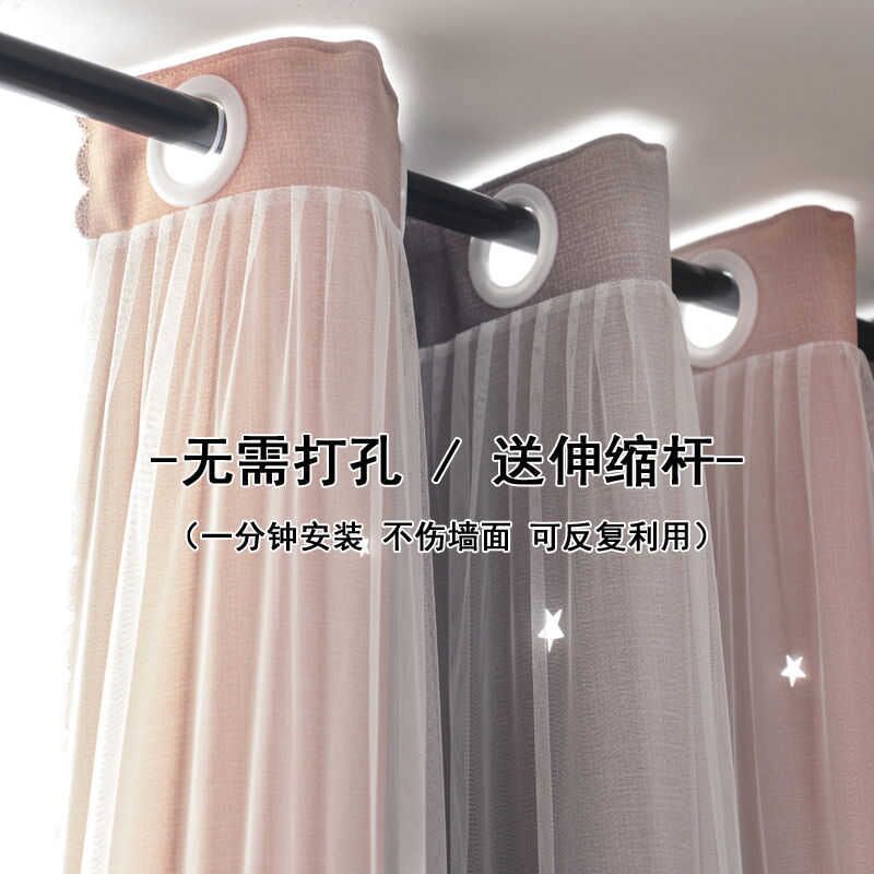 【送伸缩杆】免打孔安装全遮光窗帘布纱一体送杆遮阳布出租房新品