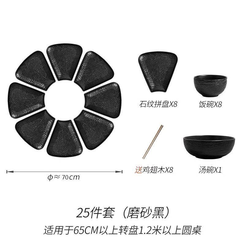 家用聚餐团圆饭拼盘餐具组合套装年夜饭家庭陶瓷过年圆形碗碟盘子