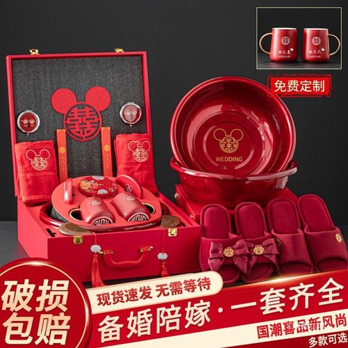 热销结婚婚陪嫁套装婚庆女方新娘嫁妆喜盆备用品洗漱物品全套