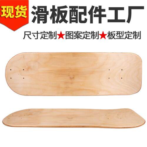 滑板宠物板26英寸双翘长板舞板冲浪板单板面枫木香蕉现货厂家直销
