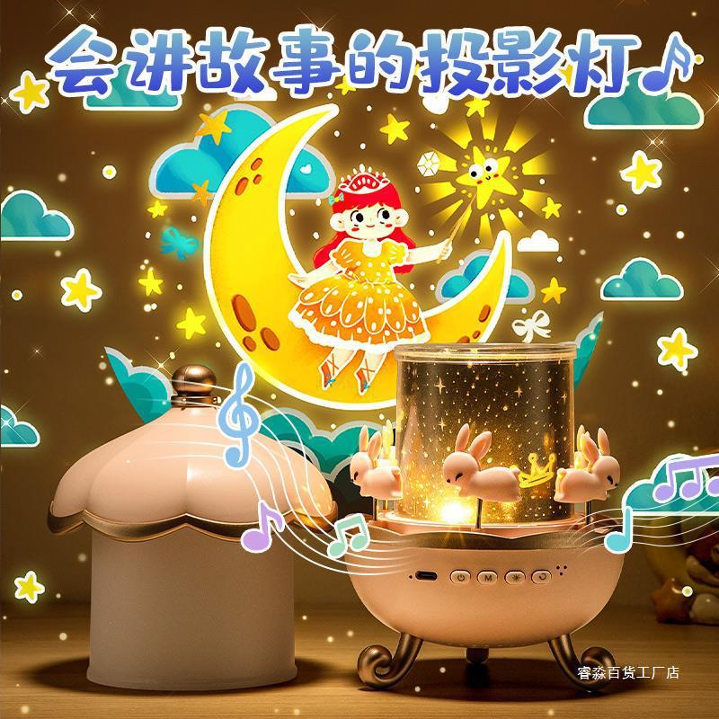 儿童满天星礼物故事机梦幻星空投影仪火小夜灯万玩具灯男女孩房间