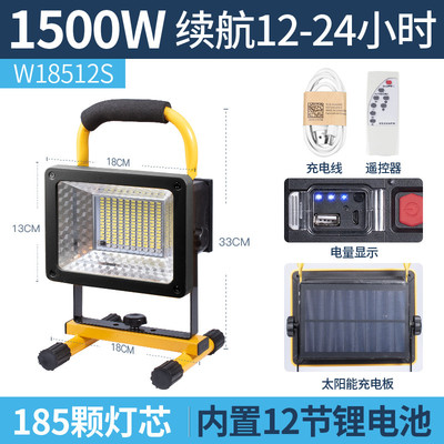 工地照明灯充电家用强光超亮太阳能应急灯停电投光灯户外工新款