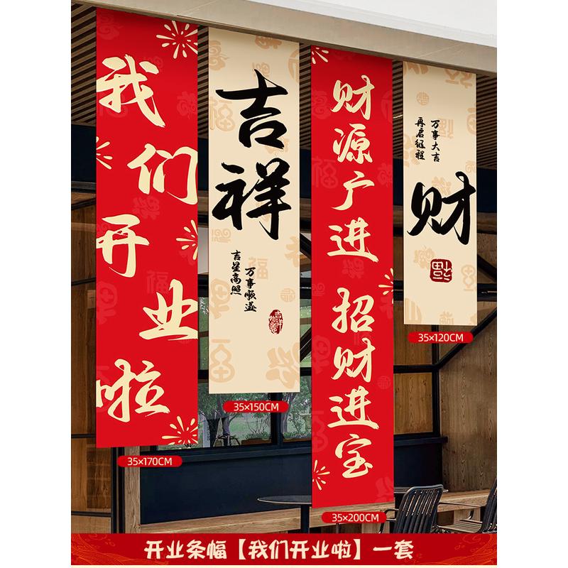 格蔷开工大吉开业气氛布置装饰开门红教室班级年会气球背景墙kt板