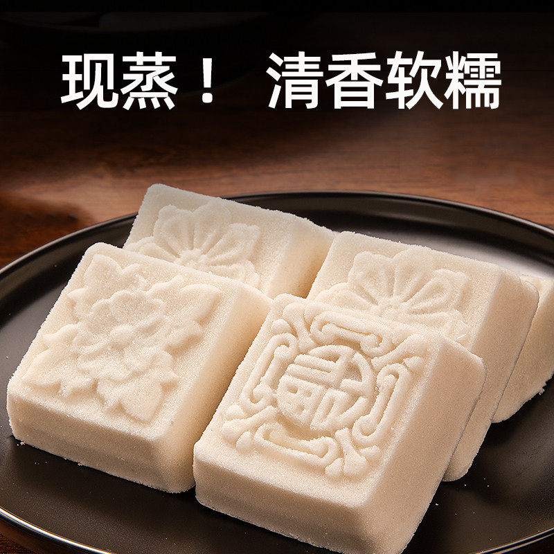 鹿有有白玉方糕米糕苏州特产软糯印糕糯米豆沙蒸糕点心早餐半成品图片