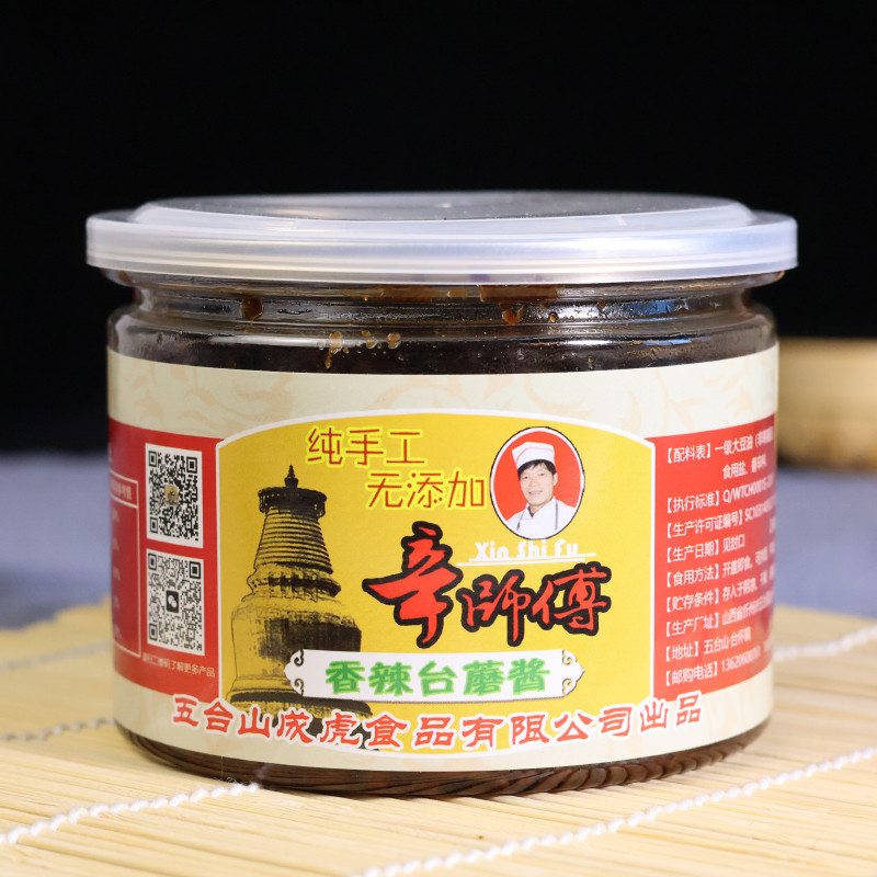山西特产五台山辛师傅台蘑酱手工蘑菇辣椒原味香菇拌饭下面酱包邮