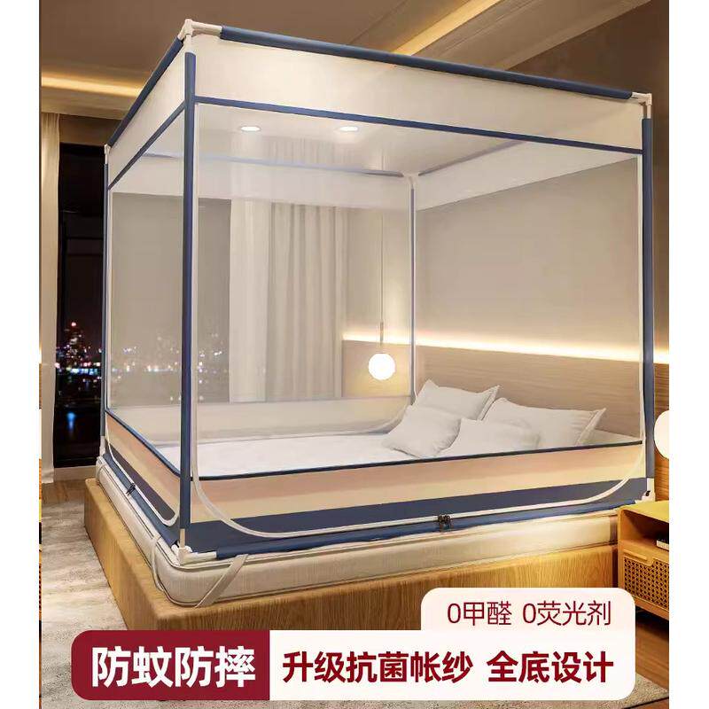 防摔蚊帐2024新款儿童卧室家用蒙古包坐床式纹账免安装支架包邮