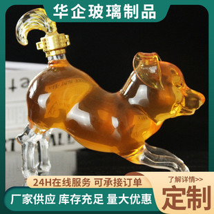 加工定制小狗造型容器玻璃高硼硅醒酒器十二生肖酒瓶工艺泡酒瓶
